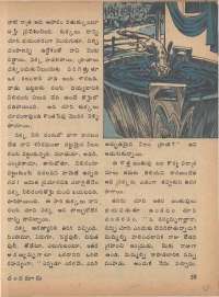 August 1974 Telugu Chandamama magazine page 61