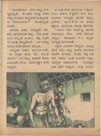 August 1974 Telugu Chandamama magazine page 49