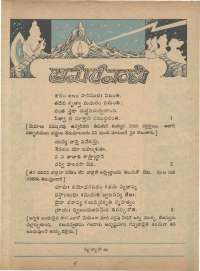 August 1974 Telugu Chandamama magazine page 10