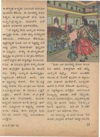August 1974 Telugu Chandamama magazine page 17