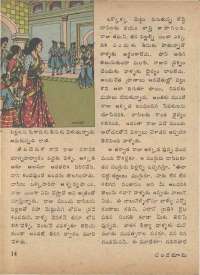 August 1974 Telugu Chandamama magazine page 16