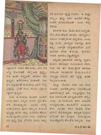 August 1974 Telugu Chandamama magazine page 14