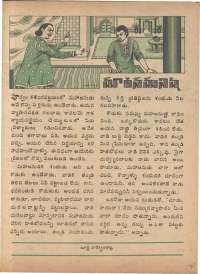 August 1974 Telugu Chandamama magazine page 41
