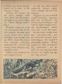August 1974 Telugu Chandamama magazine page 62