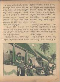 August 1974 Telugu Chandamama magazine page 33