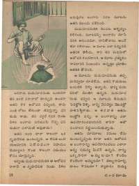 August 1974 Telugu Chandamama magazine page 20