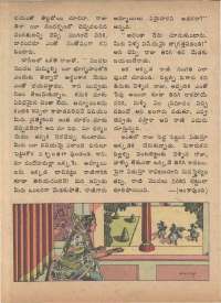 August 1974 Telugu Chandamama magazine page 18