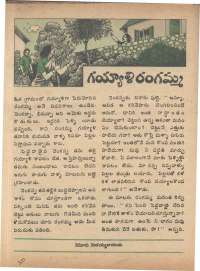 August 1974 Telugu Chandamama magazine page 32