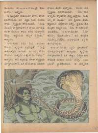 August 1974 Telugu Chandamama magazine page 53