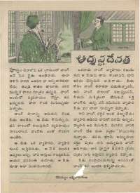 September 1974 Telugu Chandamama magazine page 45