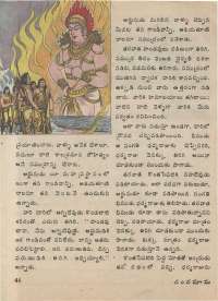 September 1974 Telugu Chandamama magazine page 52