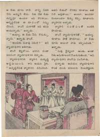 September 1974 Telugu Chandamama magazine page 47