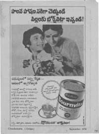 September 1974 Telugu Chandamama magazine page 3