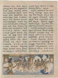 September 1974 Telugu Chandamama magazine page 58