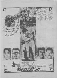 September 1974 Telugu Chandamama magazine page 6