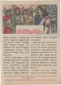 September 1974 Telugu Chandamama magazine page 51