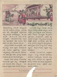 September 1974 Telugu Chandamama magazine page 23