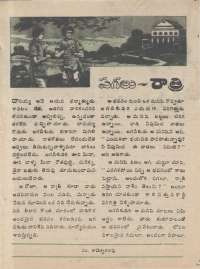 September 1974 Telugu Chandamama magazine page 33