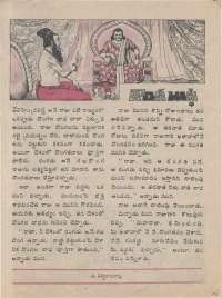 September 1974 Telugu Chandamama magazine page 31