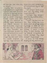 September 1974 Telugu Chandamama magazine page 30