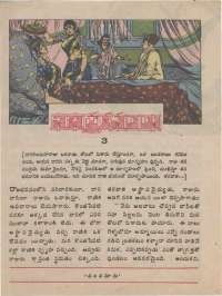 September 1974 Telugu Chandamama magazine page 11