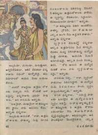 September 1974 Telugu Chandamama magazine page 54