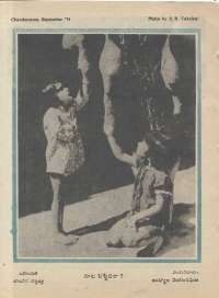 September 1974 Telugu Chandamama magazine page 60
