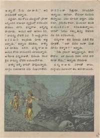 September 1974 Telugu Chandamama magazine page 55