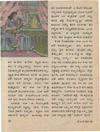 September 1974 Telugu Chandamama magazine page 16