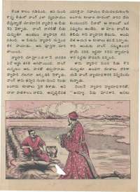 September 1974 Telugu Chandamama magazine page 46