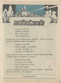 September 1974 Telugu Chandamama magazine page 59