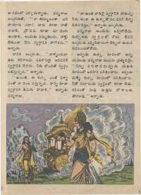 September 1974 Telugu Chandamama magazine page 53