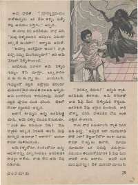 September 1974 Telugu Chandamama magazine page 35