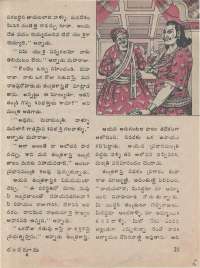 September 1974 Telugu Chandamama magazine page 27