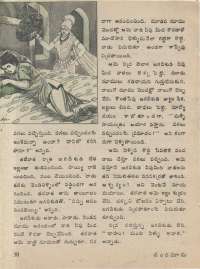 September 1974 Telugu Chandamama magazine page 36