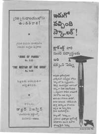 September 1974 Telugu Chandamama magazine page 4