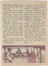 September 1974 Telugu Chandamama magazine page 50
