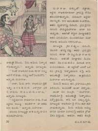 September 1974 Telugu Chandamama magazine page 26