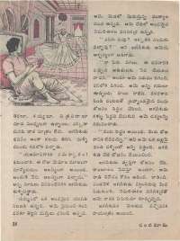 September 1974 Telugu Chandamama magazine page 34