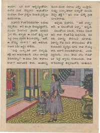 September 1974 Telugu Chandamama magazine page 17