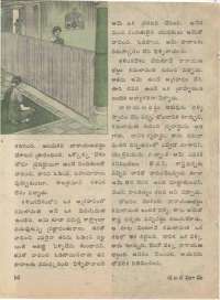 September 1974 Telugu Chandamama magazine page 20