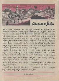 September 1974 Telugu Chandamama magazine page 42