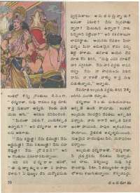 September 1974 Telugu Chandamama magazine page 56