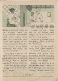 September 1974 Telugu Chandamama magazine page 49