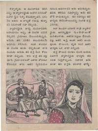 September 1974 Telugu Chandamama magazine page 39