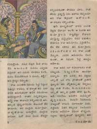 September 1974 Telugu Chandamama magazine page 14