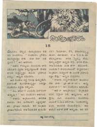 September 1974 Telugu Chandamama magazine page 8