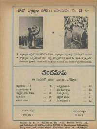 October 1974 Telugu Chandamama magazine page 62