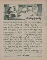 October 1974 Telugu Chandamama magazine page 41