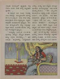 October 1974 Telugu Chandamama magazine page 15